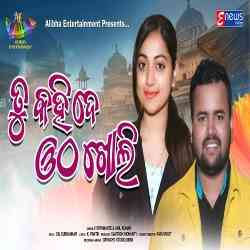 Tu Kahide Otha Kholi